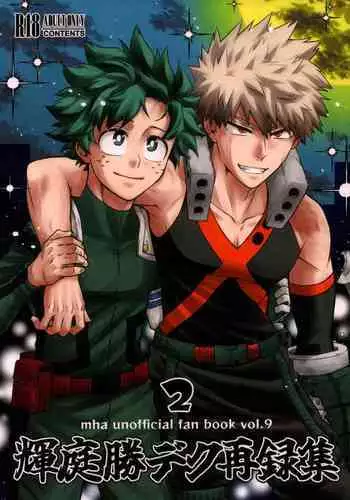 Kitei KatsuDeku Sairokushuu 2