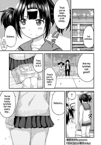 [Higashino Mikan] Obentou to Koharu-chan (COMIC Koh Vol. 6) [English] {NecroManCr}