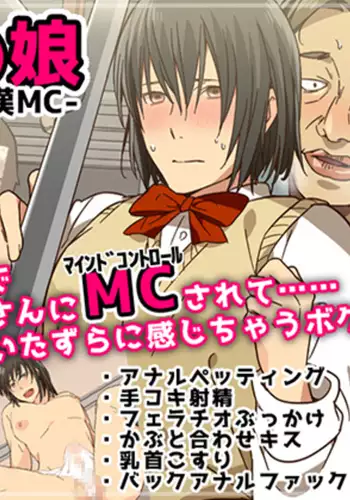 Otoko no Musume - Densha Chikan MC