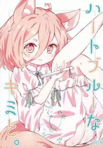 Heartblue na kimi to.