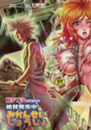 [Kawazuko Chouji] m7 -Minor Seven- Ge