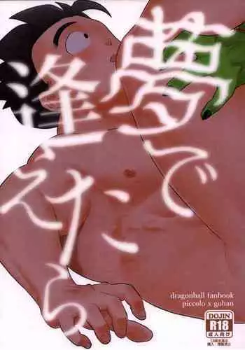 [Sakamata Nerimono] Mesugaki Wakarase Juku 2 | Mesugaki Correction School 2 (COMIC Mate Legend Vol. 44 2022-04) [English] [Xzosk] [Digital]