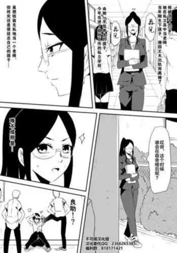 Mesuhaha Ryoujoku ~Musuko no Mae de Furyou Shuudan ni Ryoujoku Sareta Haha~