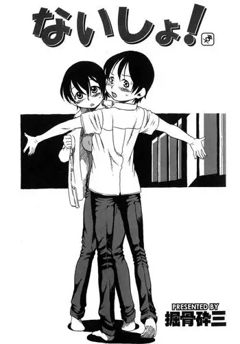 [Horihone Saizou] Naisho [ENG]