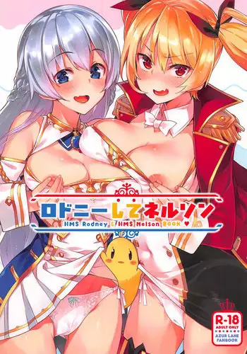 (C94) [Zombie to Yukaina Nakamatachi (Super Zombie)] Rodney Shite Nelson (Azur Lane)