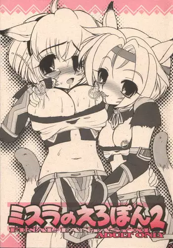 (SC23) [Circle ENERGY (Imaki Hitotose)] Mithra no Eropon 2 (Final Fantasy XI)