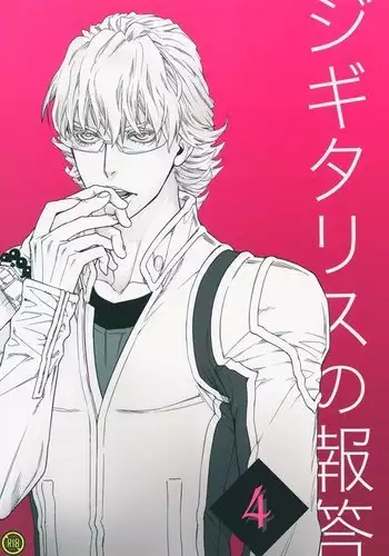 Digitalis no Hokotae 4