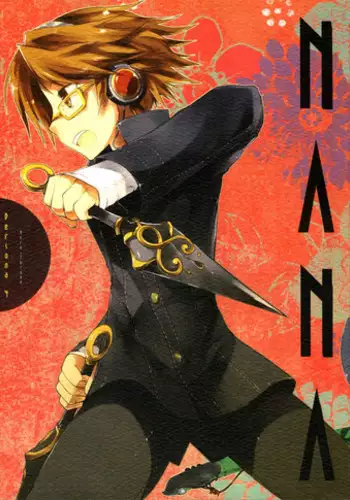 (C75) [GALVAS (Kamiyoshi)] NANA (Persona 4) [Chinese]