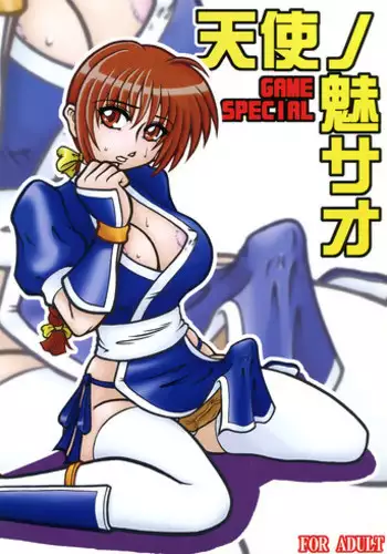 (Futaket 2) [Kousoku Denjin (Arima Hyoue)] Tenshi no Misao Game Special