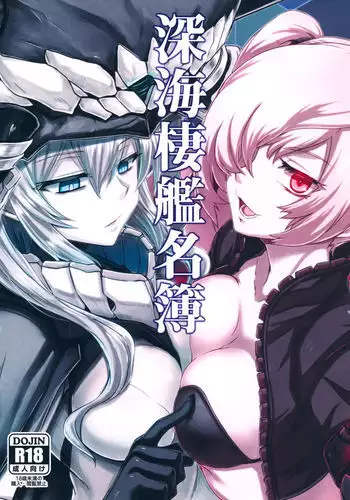 Abyssal Fleet Girls Roster