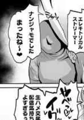 [Dekosuke] Nanjamo-chan to Namahame Haishin shitai (Pokemon Scarlet & Violet)