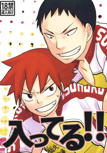 [nmtk (Toya Mayu)] Haitteru!! (Yowamushi Pedal) [Digital]