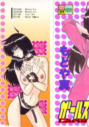 [Motoya Shin] Girls Express