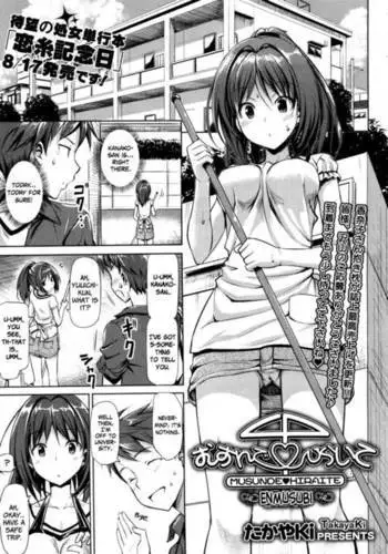 Musunde Hiraite Chapter 04 - Enmusubi