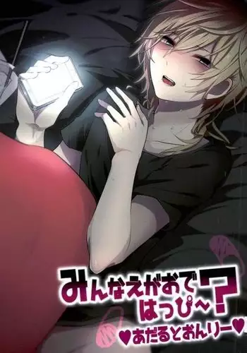 Minna Egao de Happy~?