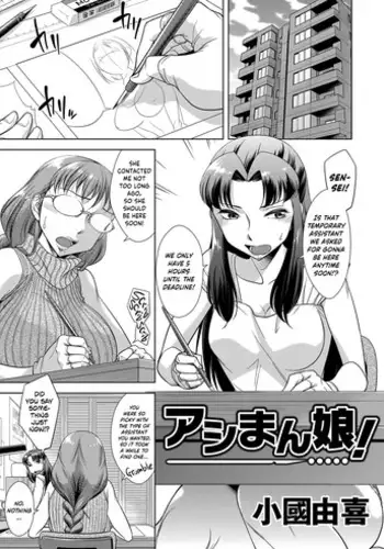 [Okuni Yoshinobu] Ashiman Musume! (COMIC Magnum Vol. 77) [English] {Hennojin}