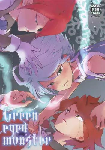 (SUPER19) [Gokudou Daigensui (Kayama Kifumi)] Green Eyed Monster (Inazuma Eleven)