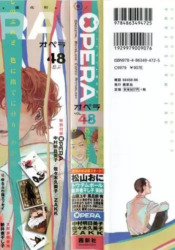 OPERA Vol.48