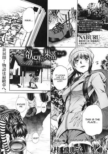 [Naburu] Yokubou no Shuuraku Ch. 5 (COMIC Shingeki 2015-02) [English] [CGrascal]