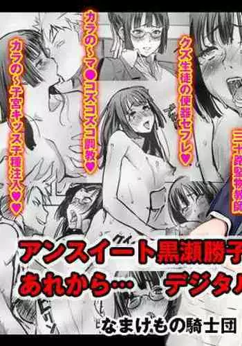 [Namakemono Kishidan (Tanaka Aji)] UnSweet Kurose Katsuko Plus Are Kara [English] [Digital]