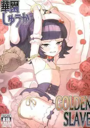 Hanazono Shuuka GOLDEN SLAVE