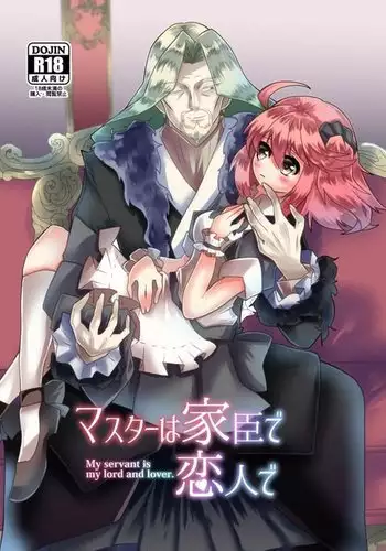 masutā wa kashin de koibito de sample