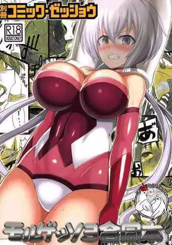 Bessatsu Comic Zessyo Moreugesseoyo Goudoubon