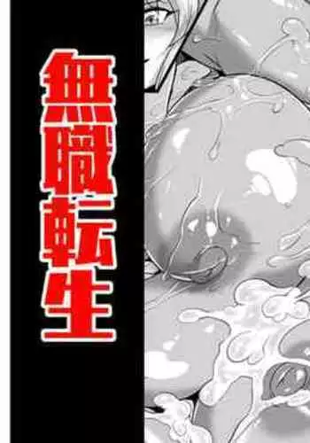 Nyan Nyan Ghislaine no Bouken 2