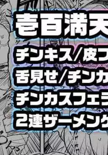 chinkasuchinpo o kuchi de shaseisasenai to derarenai heya ni tojikomerareta sa me Yuzuru