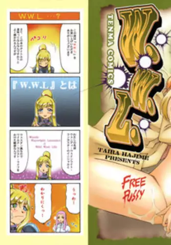 [Taira Hajime] W.W.L.