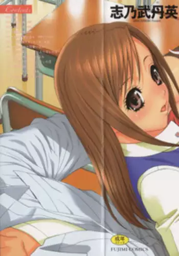 [Shinobu Tanei] Imouto no Amai Sasayaki