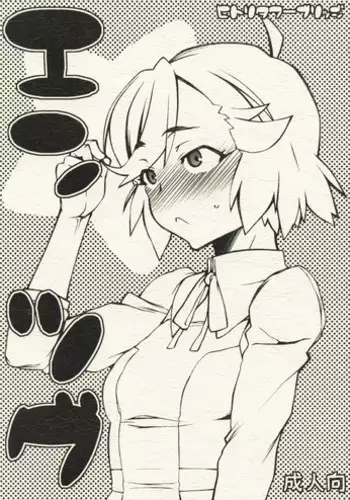 (COMIC1☆3) [Hitori Tower Bridge (Hakkyou Daioujou)] Entsugu (Kannagi: Crazy Shrine Maidens)