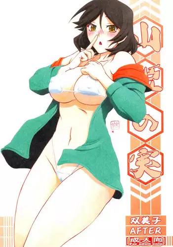 (C96) [Sankaku Apron (Sanbun Kyoden, Umu Rahi)] Akebi no Mi - Fumiko AFTER [English] [Nisor] [Colorized]