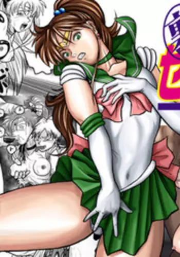 Ura Bishoujo Senshi vol. 2