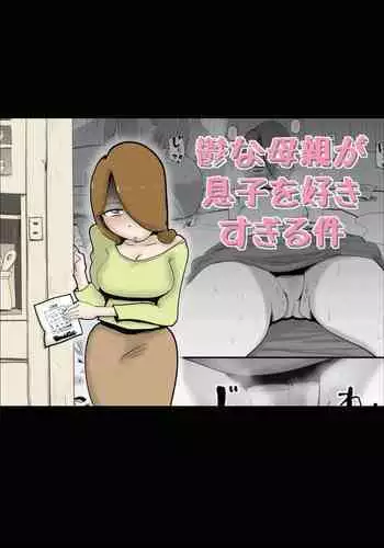 Utsu na Hahaoya ga Musuko o Suki Sugiru Ken | A Depressed Mother Loves Her Son Too Much