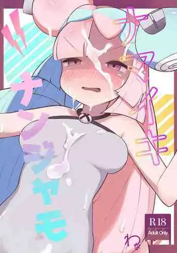 Namaiki Nanjamo | Bratty Iono