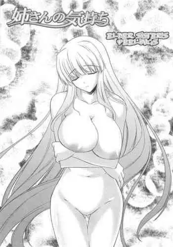 [Nanase Mizuho] Neesan no Kimochi | Elder Sister's Feelings (Nama ♥ Ane) [English] [Amoskandy]