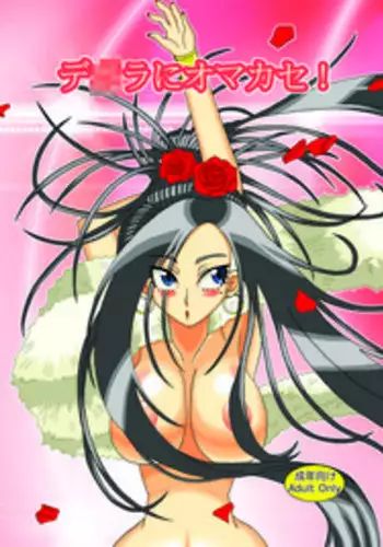 [Ura Mawari Zushi (Wosushi)] Debora ni Omakase! (Dragon Quest V) [Digital]