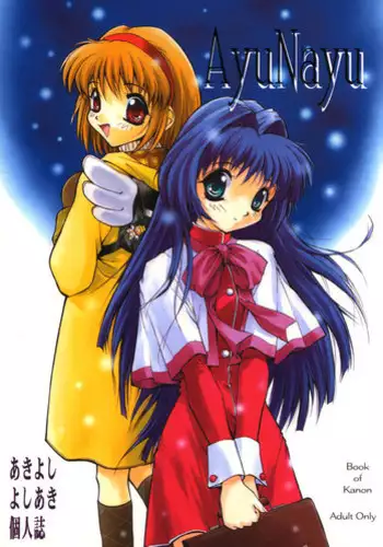 (C56) [Anorak Post (Akiyoshi Yoshiaki)] AyuNayu (Kanon)
