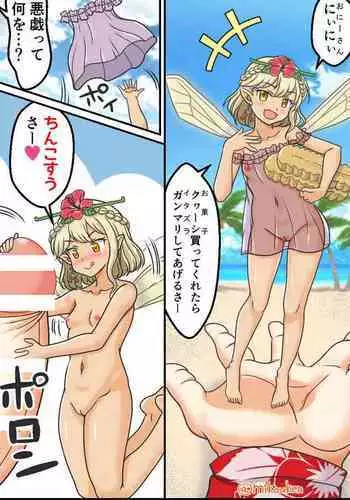 Nangoku Yuruman to no Souguu