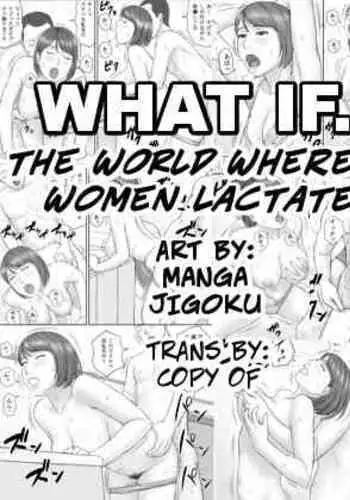 Moshimo no sekai | What If... The World Where All Women Lactate