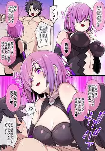 FGO Mash Sennou Mesugaki-ka