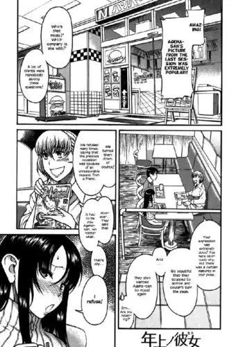 Toshiue No Hito Vol4 - Case23