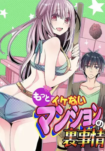 [Mameko] Motto Ikenai Mansion no Ura Jijou 01-10 [Digital]