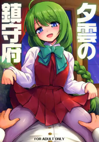 (C86) [54BURGER (Marugoshi)] Yuugumo no Chinjufu (Kantai Collection -KanColle-)