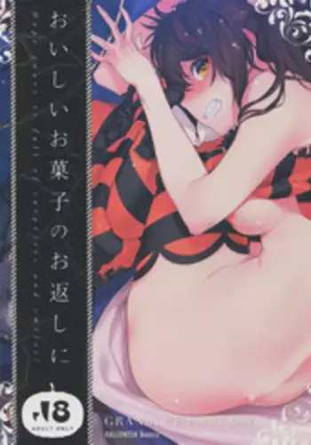 (C91) [Ryuuryokukakou. (Ryokuchaism)] Oishii Okashi no Okaeshi ni (Granblue Fantasy)