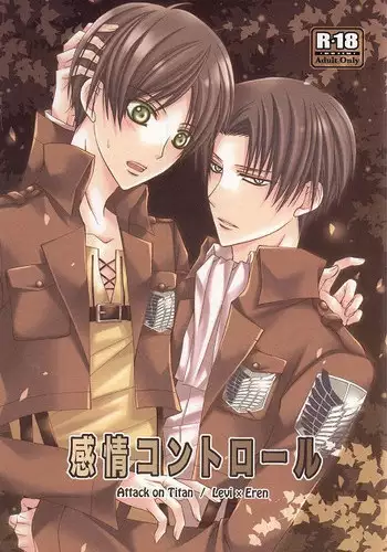 (C87) [DARK-OCEAN (Takagi Murasakisui)] Kanjou Control (Shingeki no Kyojin)