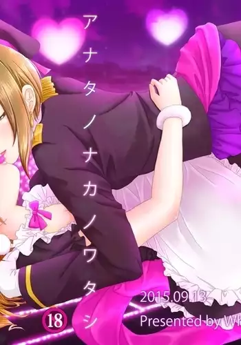 Anata no Naka no Watashi | The Me Inside You