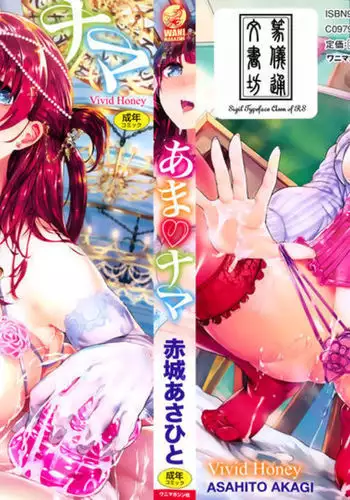 Ama Nama - Vivid Honey