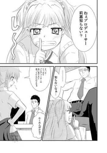 [Triple P] Rika-san no Manga. (THE IDOLM@STER CINDERELLA GIRLS)